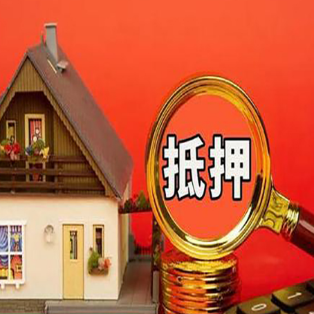 中阳贷款中介公司房产抵押贷款如何选新渝启服