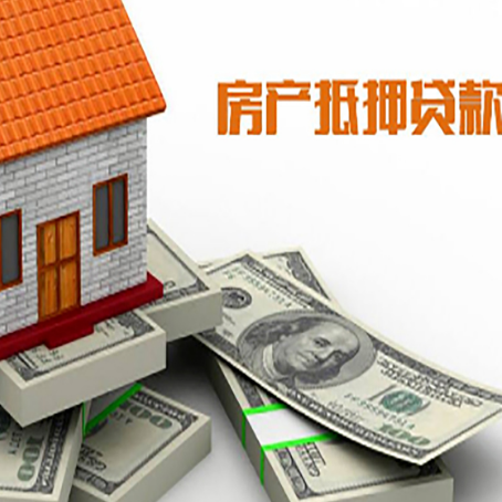 中阳房产抵押有哪些特征和限制?
