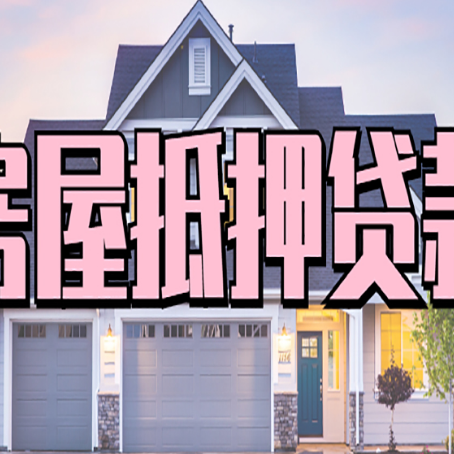 中阳个人贷款利息的是多少?