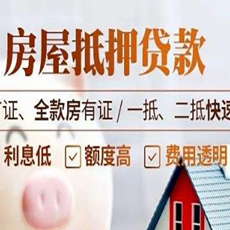 中阳房产抵押贷款的申请条件是什么?