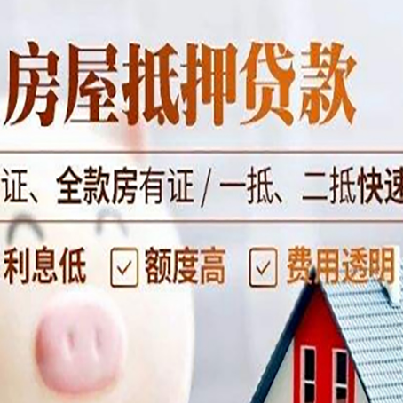 中阳房产抵押贷款的条件是什么?
